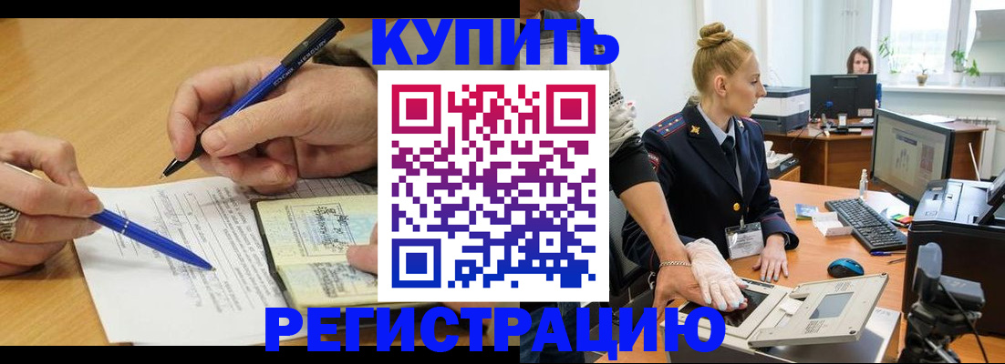 временная регистрация гарантия в Якутии