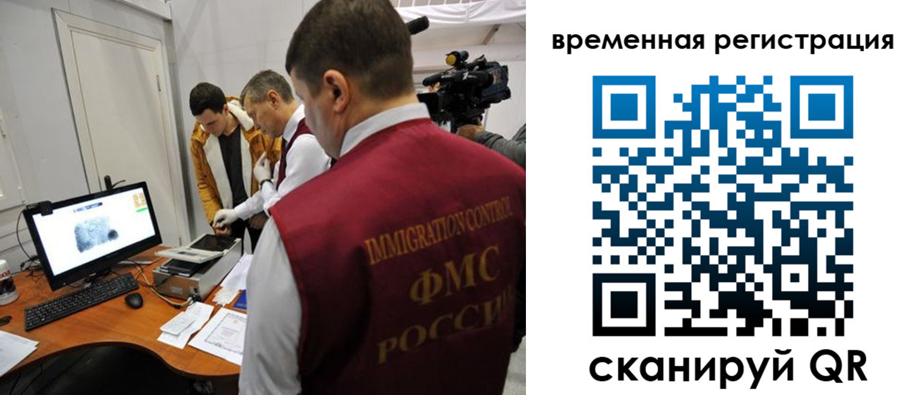 прописка штамп в Якутии