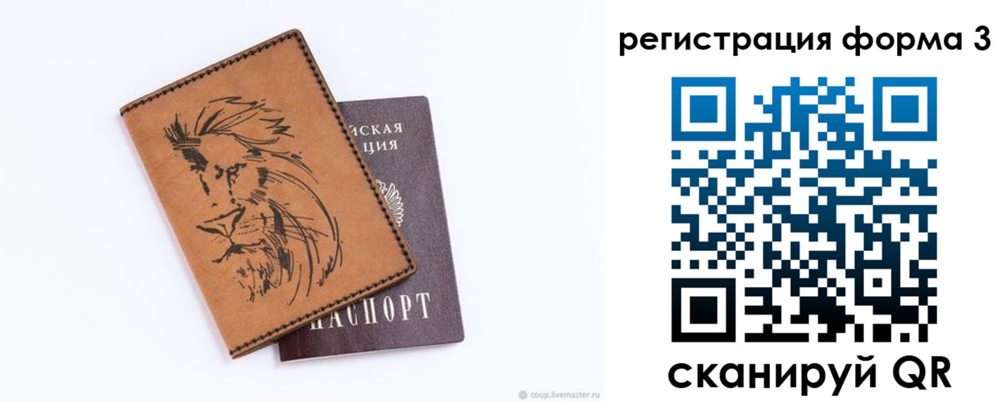 временная регистрация в квартире в Якутии