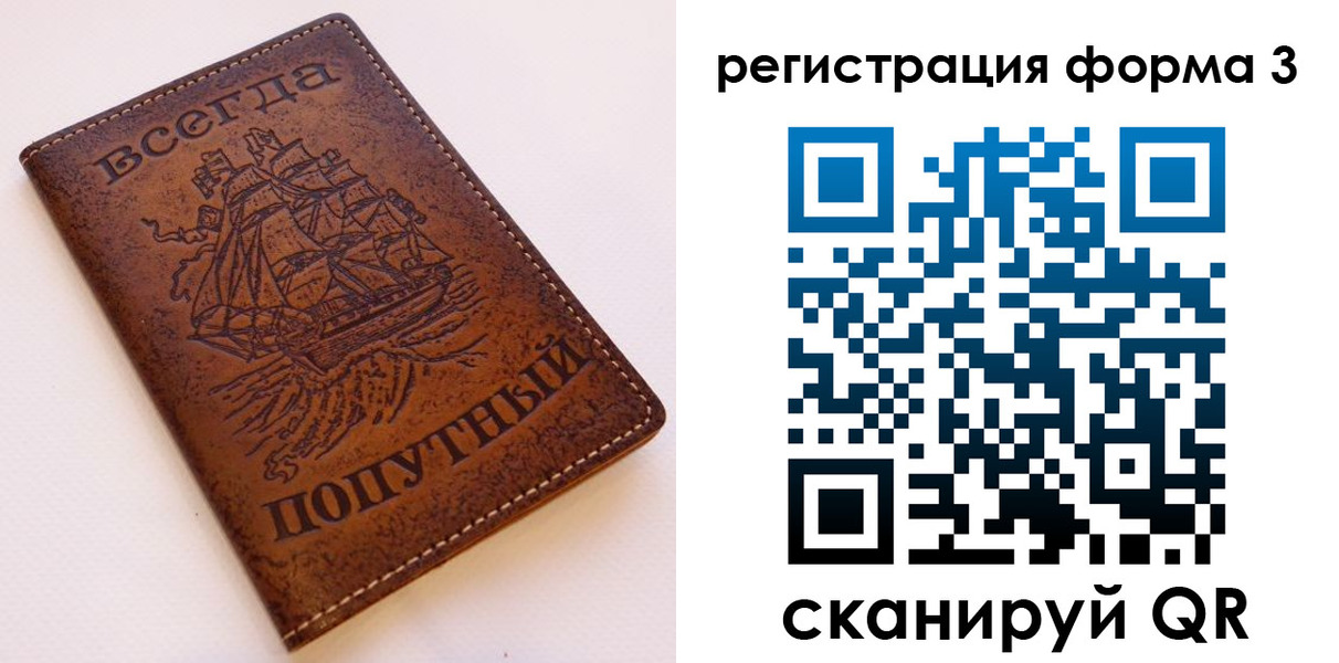 прописка законно в Якутии