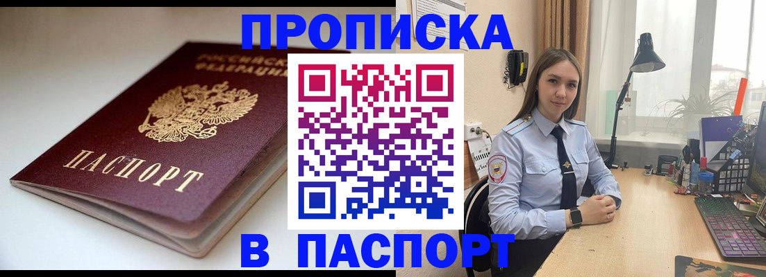 регистрация для школы в Якутии