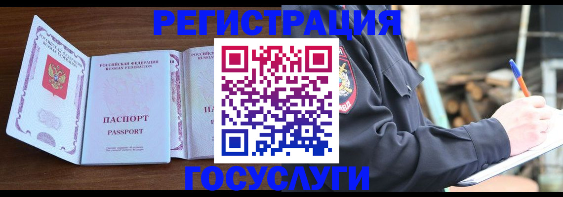 временная регистрация адрес в Якутии