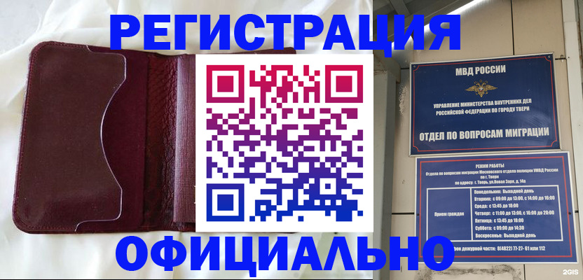 временная регистрация госуслуги в Якутии