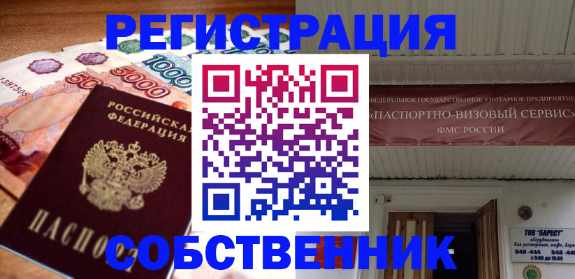 временная регистрация адрес в Якутии