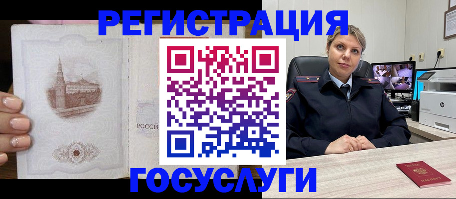 прописка для кредита в Якутии