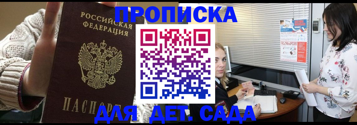 пропишу в квартире в Якутии