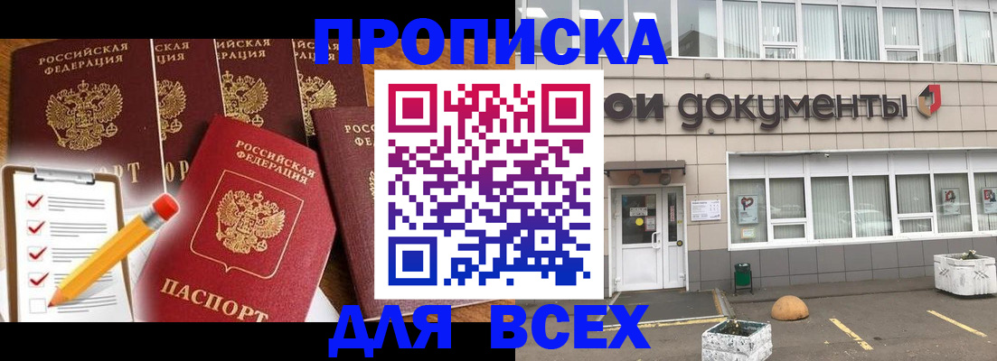 прописка иностранных граждан в Якутии