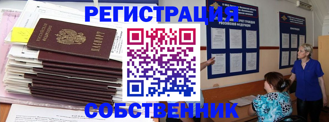 временная регистрация поиск в Якутии