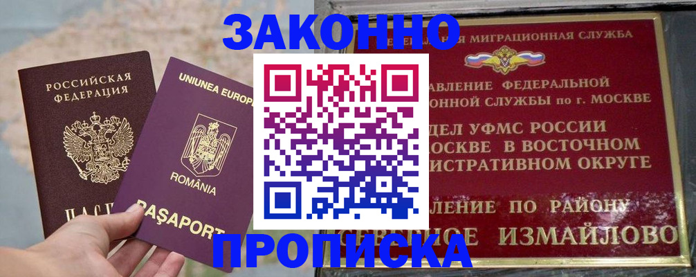 прописка для работы в Якутии